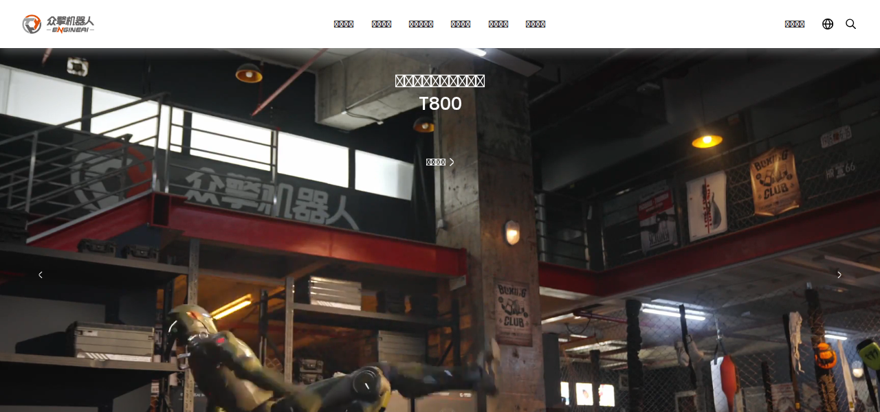 Engine AI PM01 - Humanoid robot by Engine AI