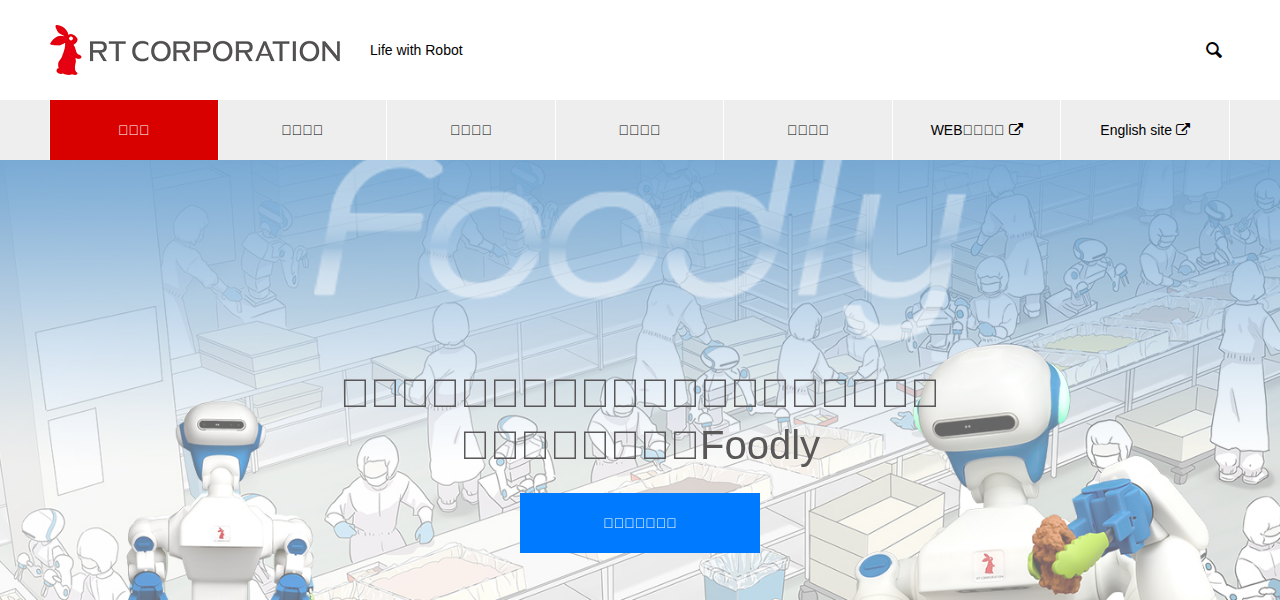 RT Corporation RoboCup Platforms - Humanoid robot by RT Corporation